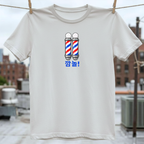 Korean Barber Poles T-Shirt
